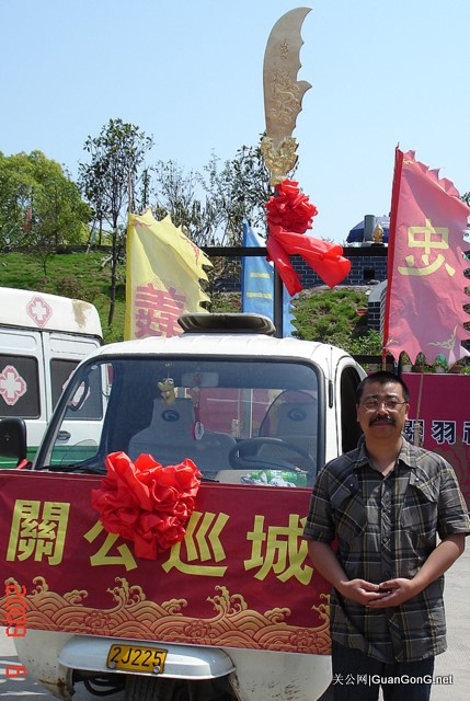 2009年5月30日中国湖北荆州，辽宁新民市关帝觉世真经研究会将敬制的